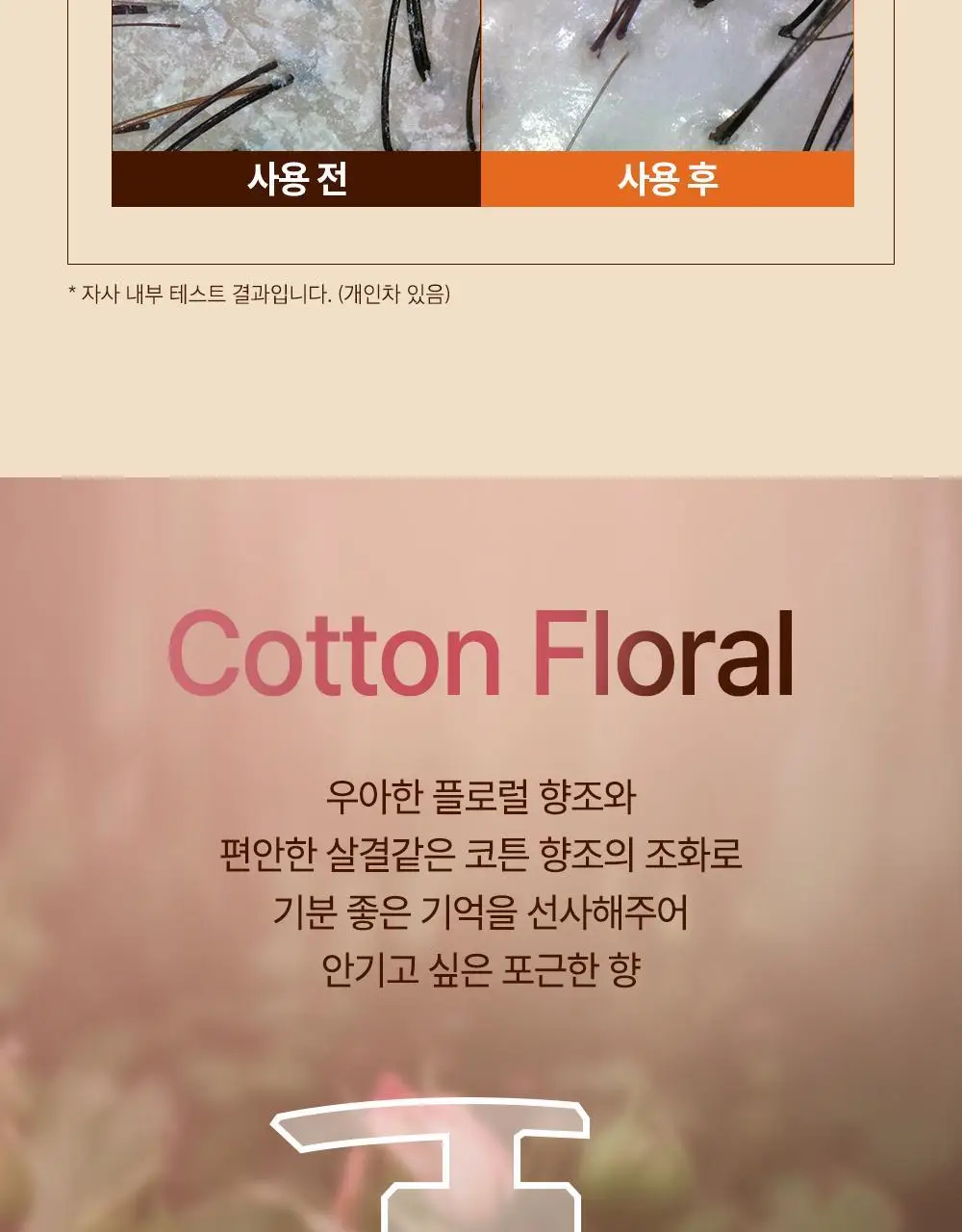 [손상모케어] 헤드스파7 프로틴 플레니쉬 트리트먼트 샴푸 740g (탈모증상완화) 상세페이지 21